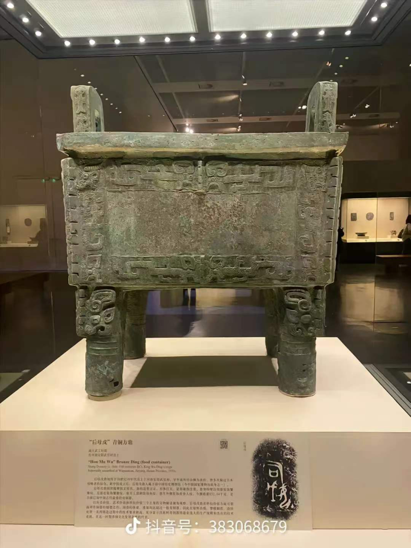 后母戊鼎背面视角