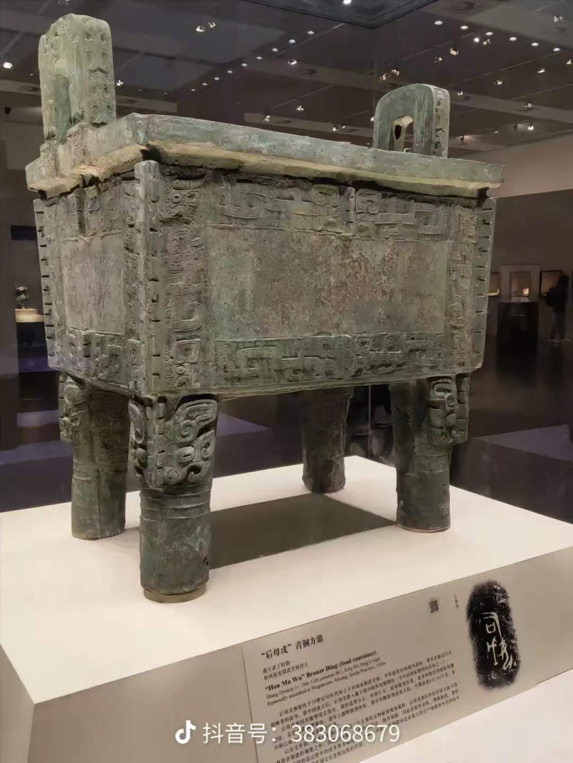 后母戊鼎正面视角